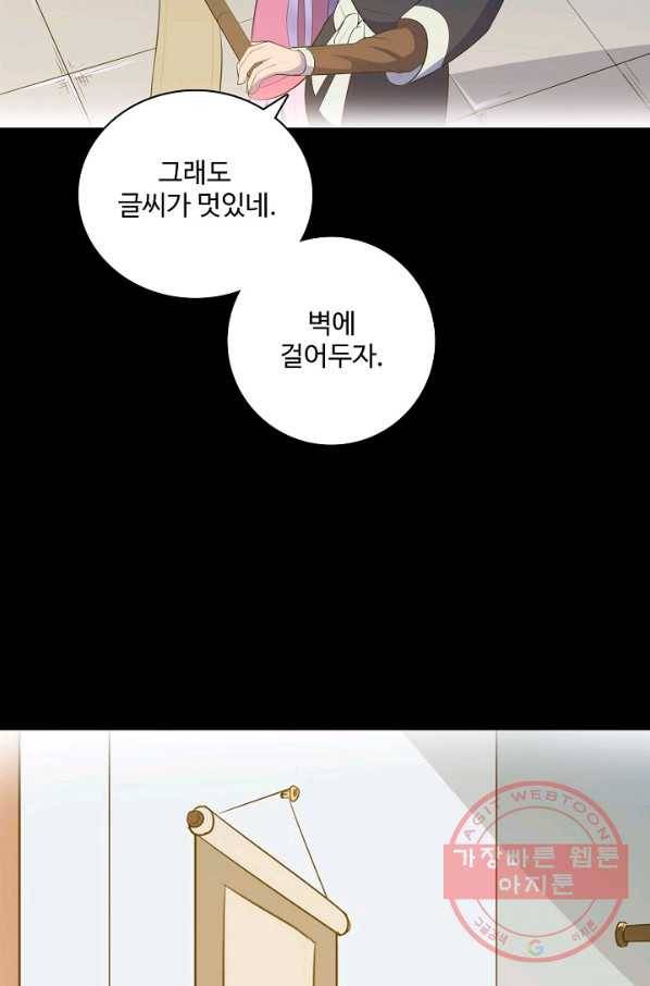 백련성신 577화 86