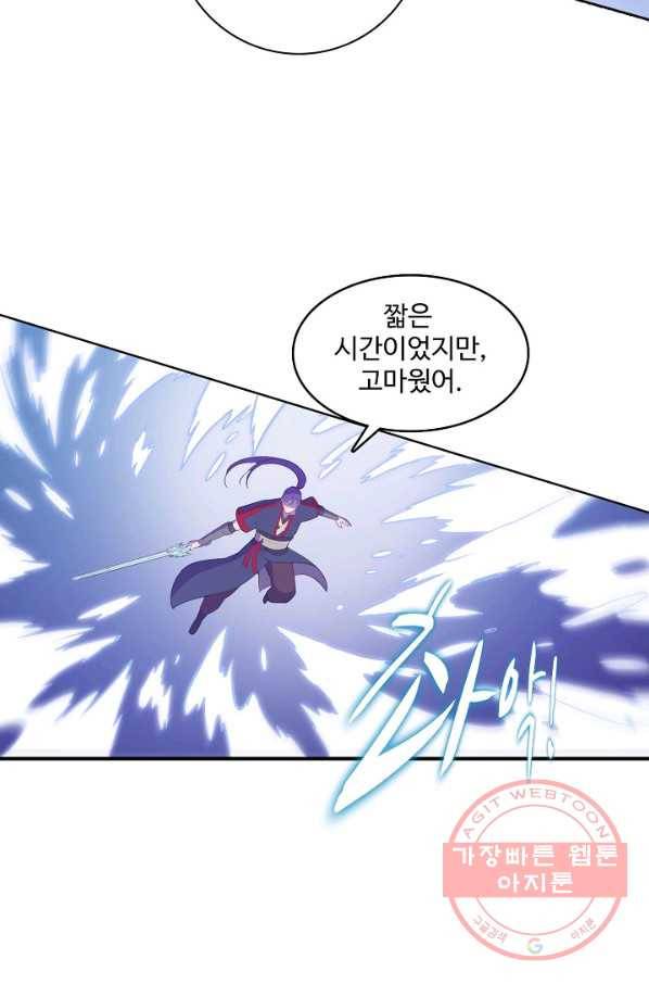 백련성신 577화 96