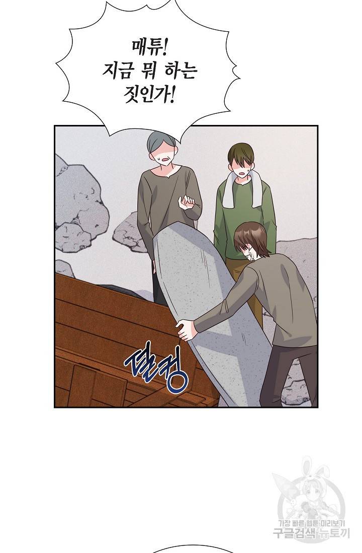 마이 페어 메이드 8화 3