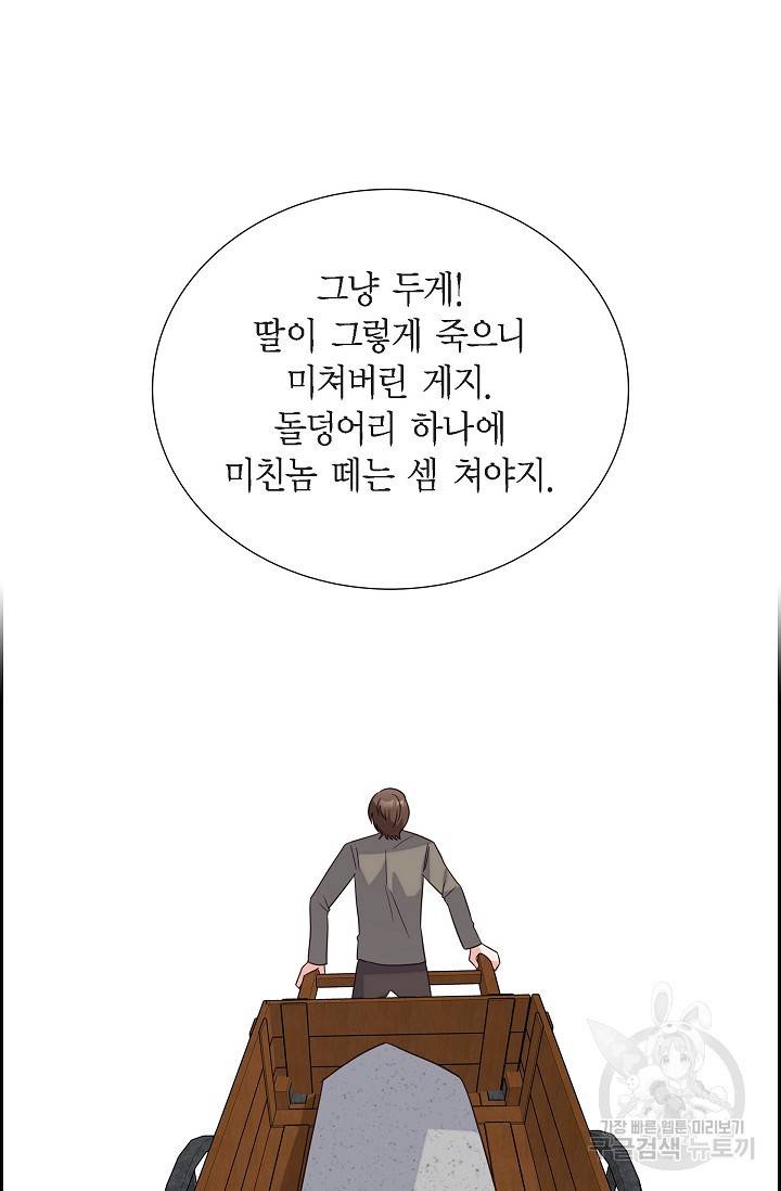 마이 페어 메이드 8화 7