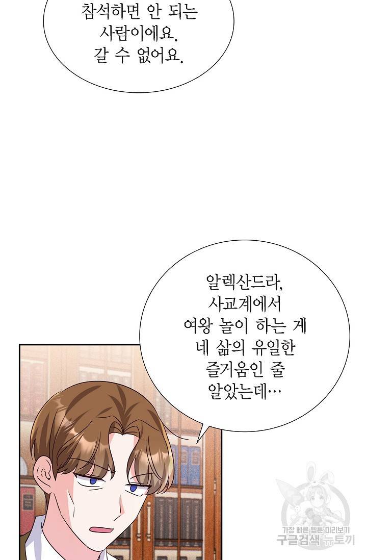 마이 페어 메이드 8화 12