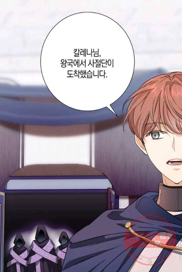 아쉴레앙 공작의 계약 결혼 3화 2