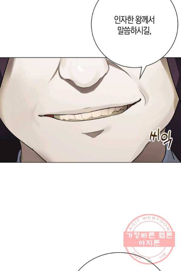아쉴레앙 공작의 계약 결혼 3화 4