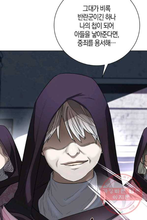 아쉴레앙 공작의 계약 결혼 3화 5