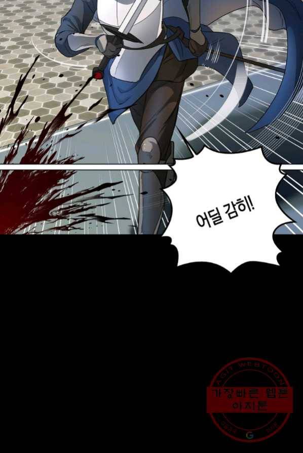 아쉴레앙 공작의 계약 결혼 3화 7
