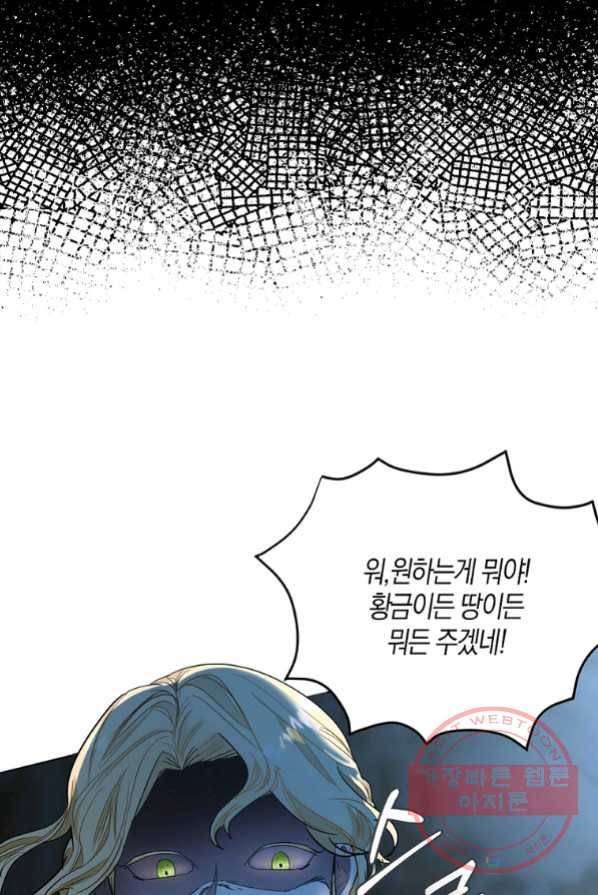 아쉴레앙 공작의 계약 결혼 3화 15
