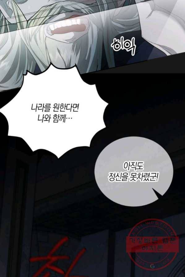 아쉴레앙 공작의 계약 결혼 3화 17