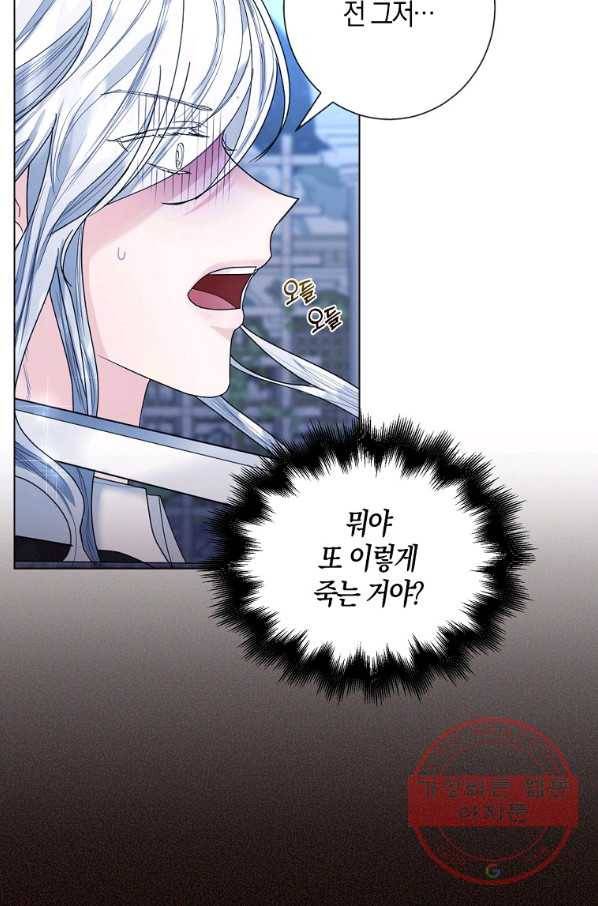 아쉴레앙 공작의 계약 결혼 9화 8