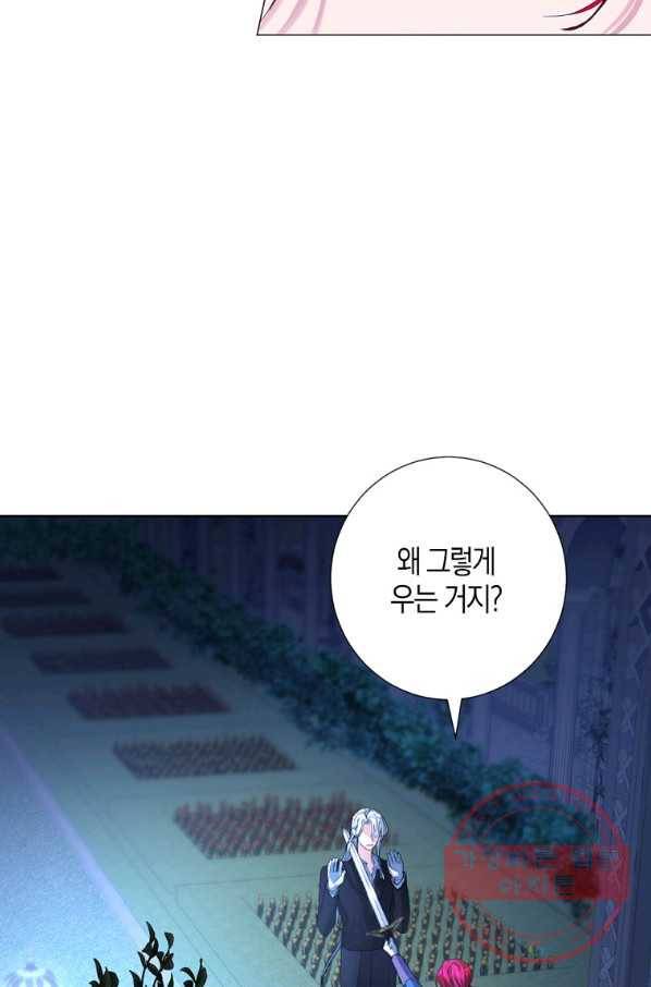 아쉴레앙 공작의 계약 결혼 9화 14