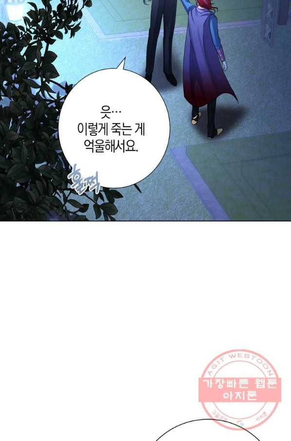 아쉴레앙 공작의 계약 결혼 9화 15
