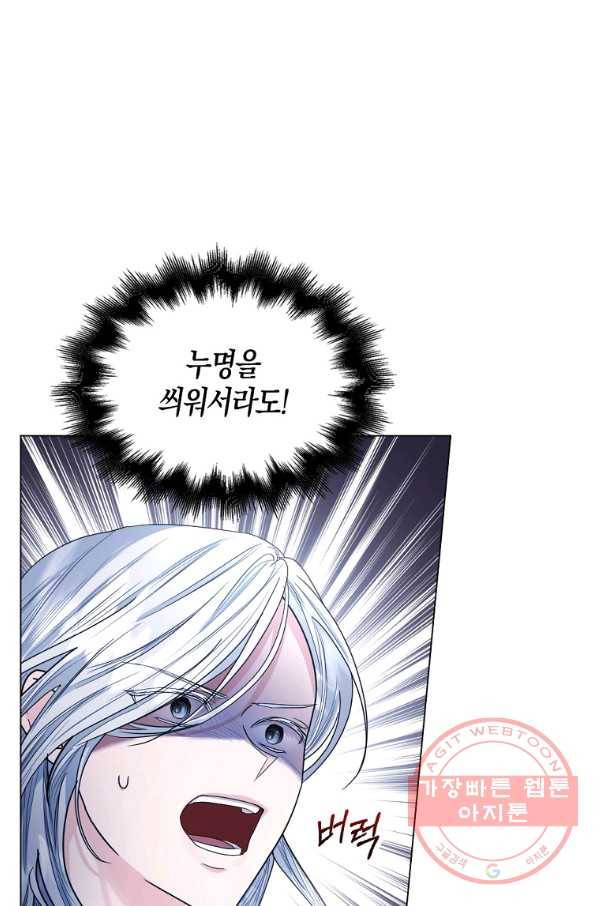 아쉴레앙 공작의 계약 결혼 9화 21