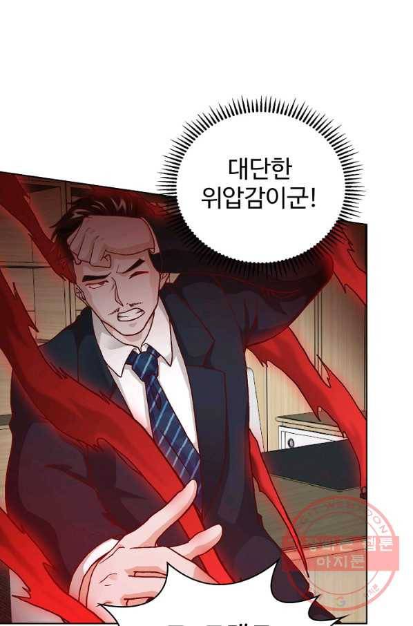 무법신선의 도시강림 7화 3