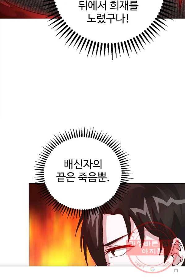 무법신선의 도시강림 7화 6