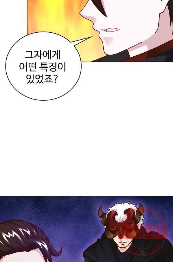 무법신선의 도시강림 7화 7
