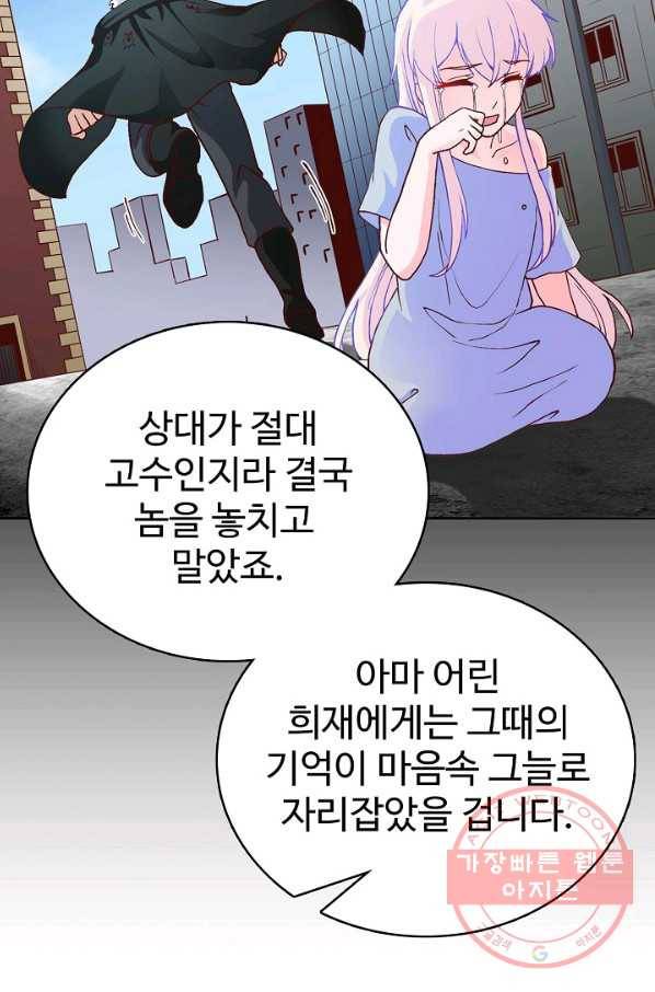 무법신선의 도시강림 7화 11