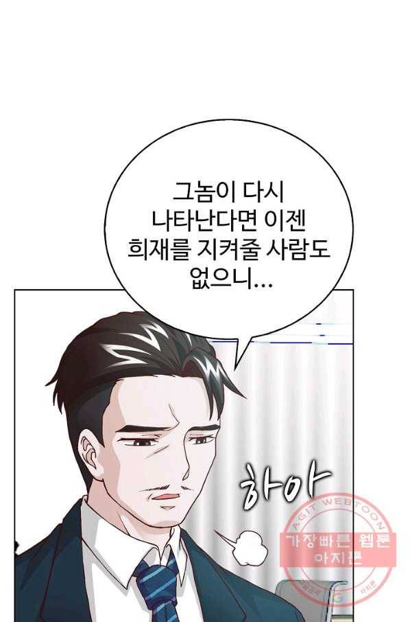 무법신선의 도시강림 7화 12
