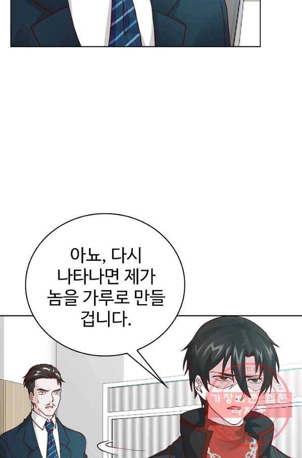 무법신선의 도시강림 7화 13