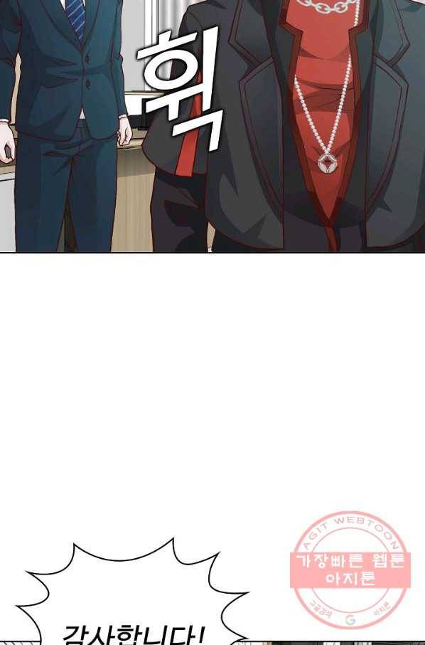 무법신선의 도시강림 7화 14
