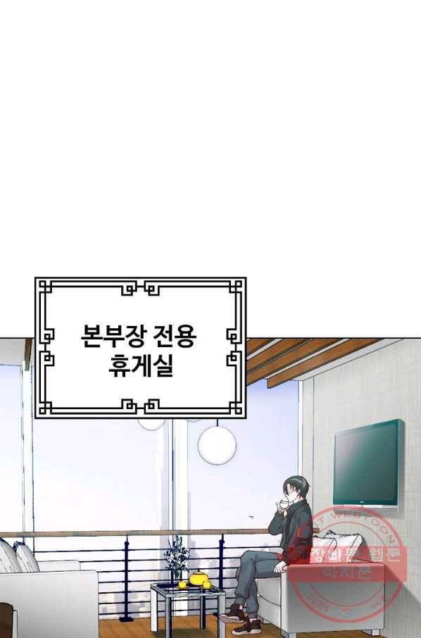 무법신선의 도시강림 7화 16