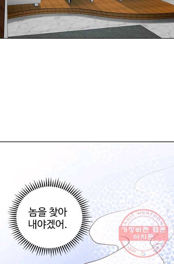 무법신선의 도시강림 7화 17
