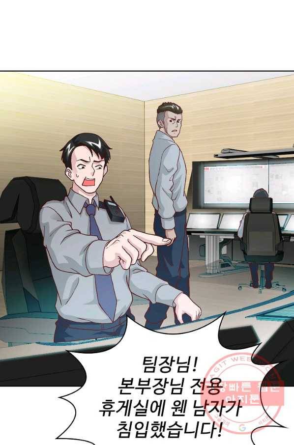무법신선의 도시강림 7화 19