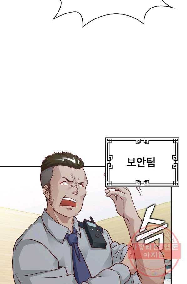 무법신선의 도시강림 7화 20