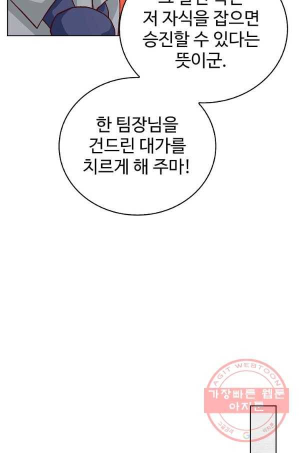 무법신선의 도시강림 7화 24
