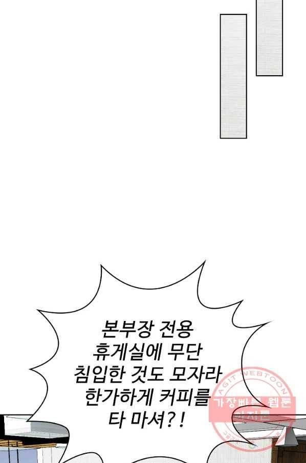 무법신선의 도시강림 7화 25