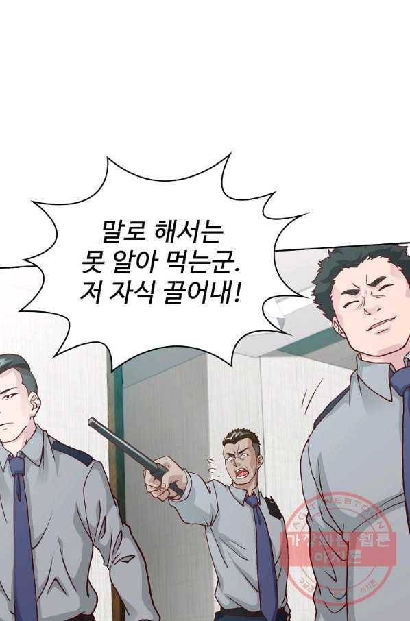 무법신선의 도시강림 7화 28