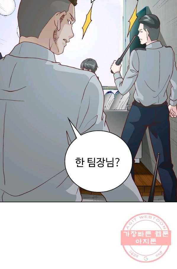 무법신선의 도시강림 7화 30