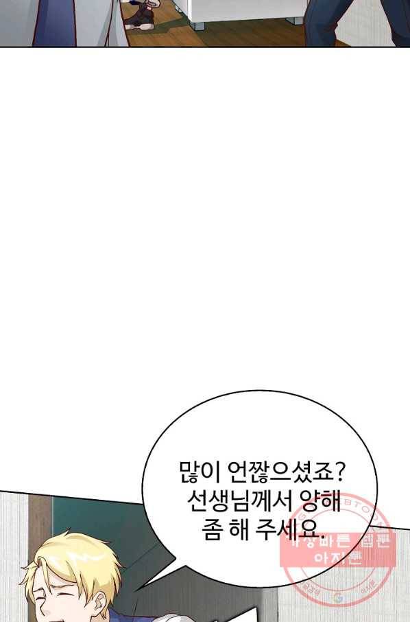 무법신선의 도시강림 7화 35