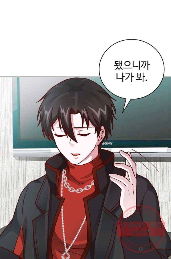 무법신선의 도시강림 7화 37