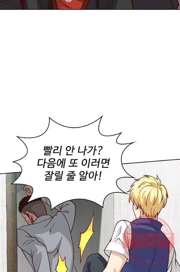 무법신선의 도시강림 7화 38