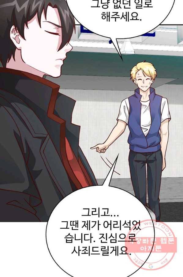 무법신선의 도시강림 7화 40