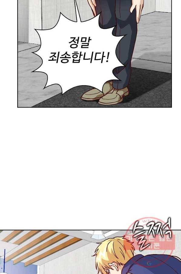 무법신선의 도시강림 7화 43