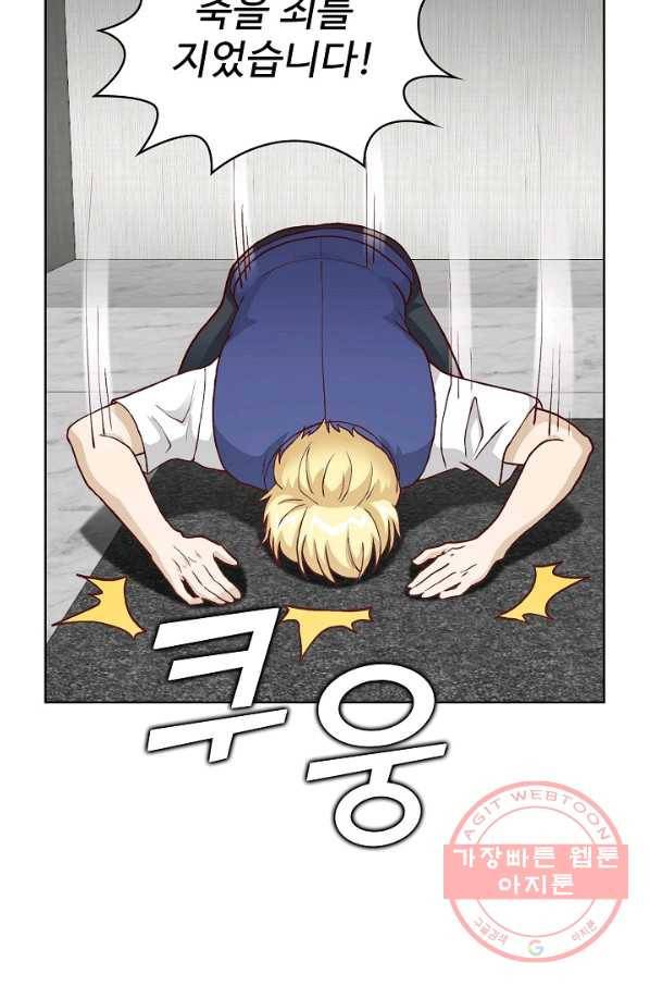 무법신선의 도시강림 7화 45