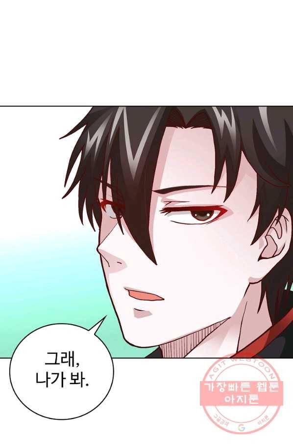 무법신선의 도시강림 7화 46
