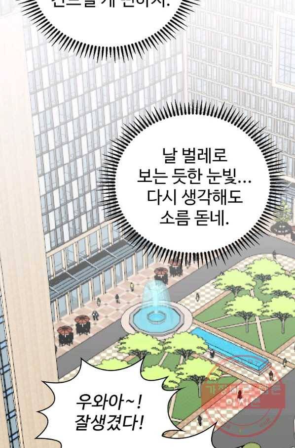 무법신선의 도시강림 7화 50