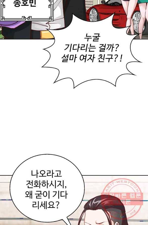무법신선의 도시강림 7화 52