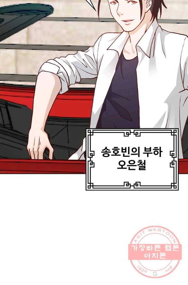 무법신선의 도시강림 7화 53