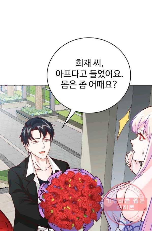 무법신선의 도시강림 7화 58