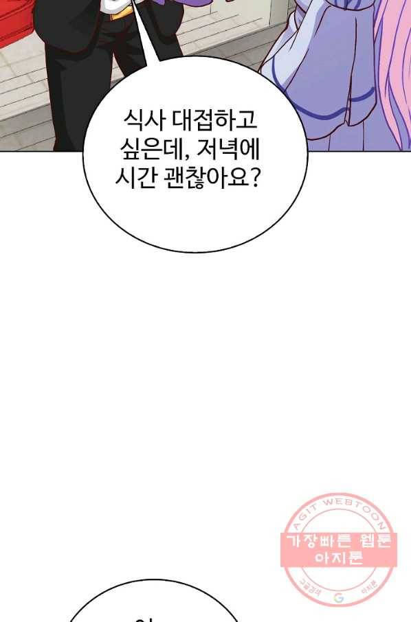 무법신선의 도시강림 7화 59