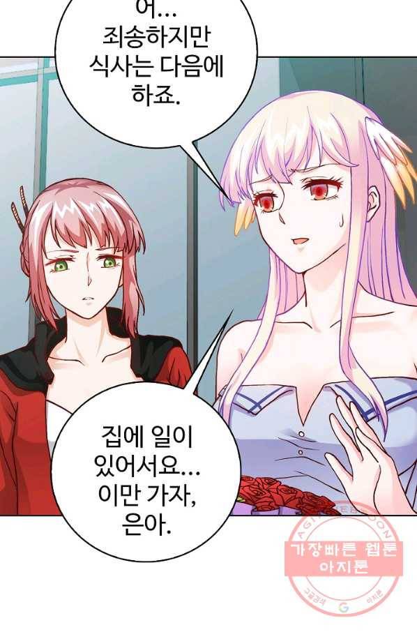 무법신선의 도시강림 7화 60