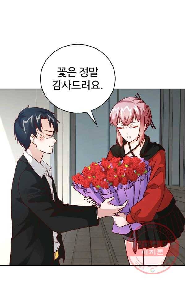 무법신선의 도시강림 7화 61