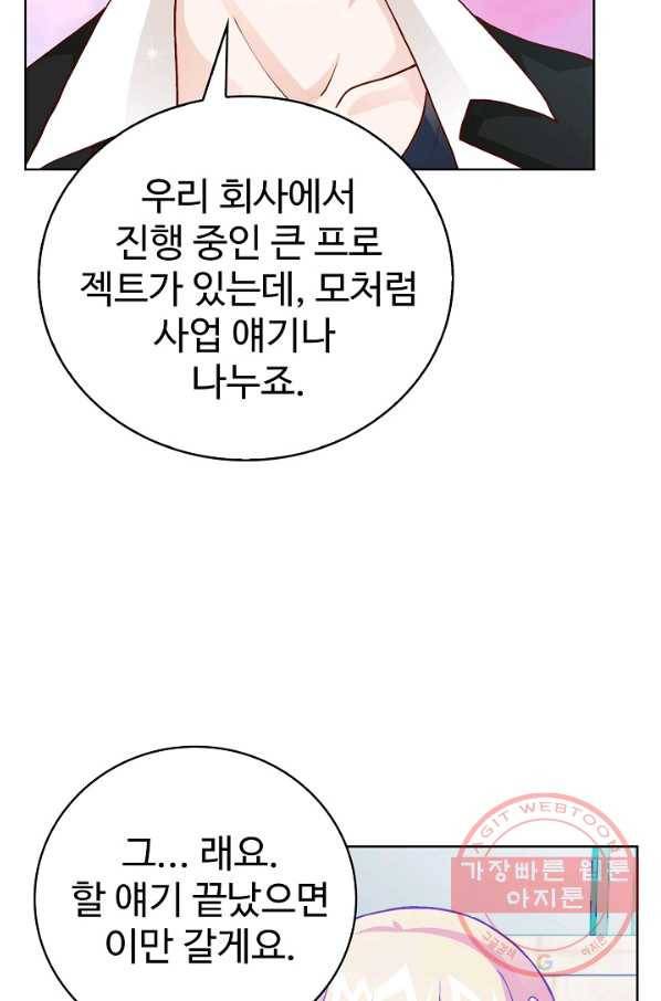 무법신선의 도시강림 7화 63