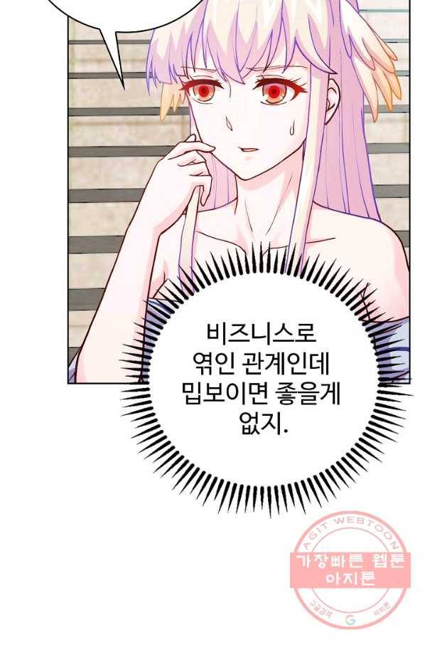 무법신선의 도시강림 7화 64