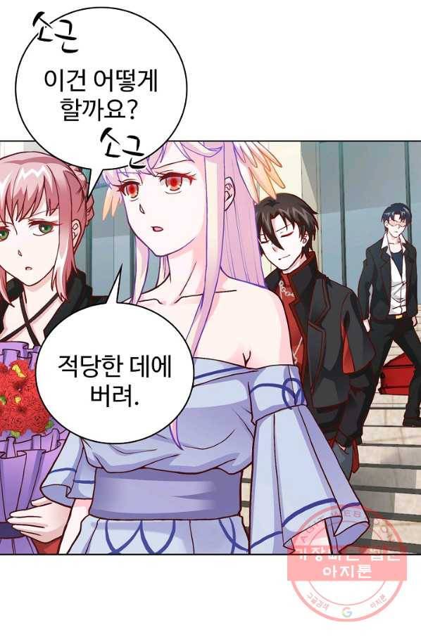 무법신선의 도시강림 7화 65