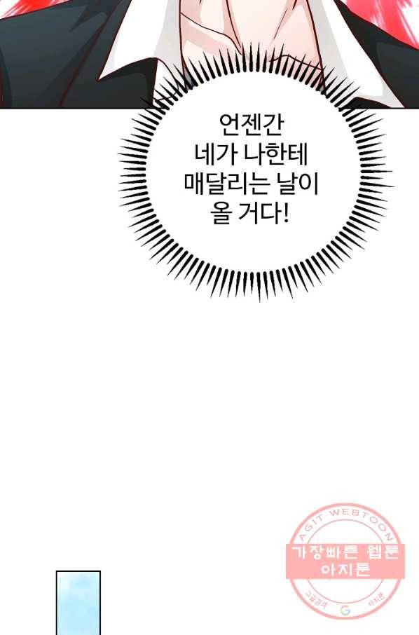 무법신선의 도시강림 7화 67