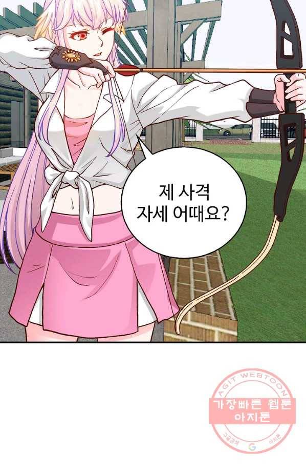 무법신선의 도시강림 7화 70