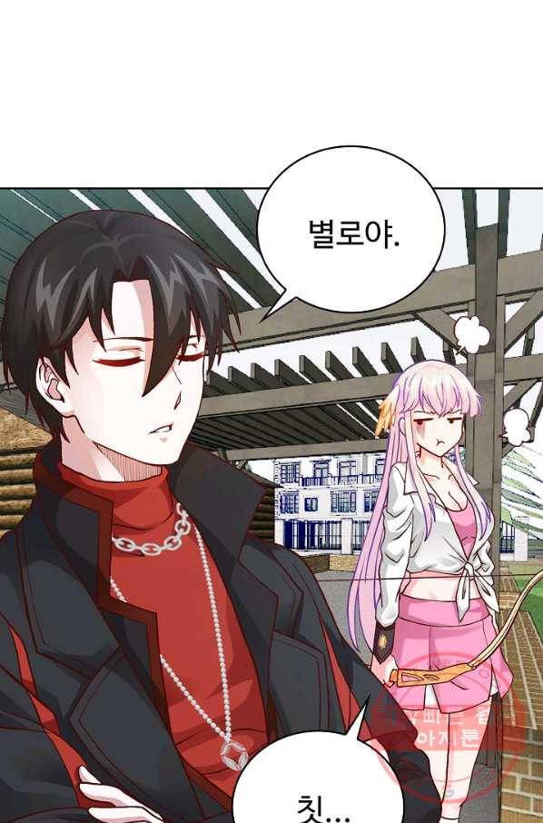 무법신선의 도시강림 7화 71